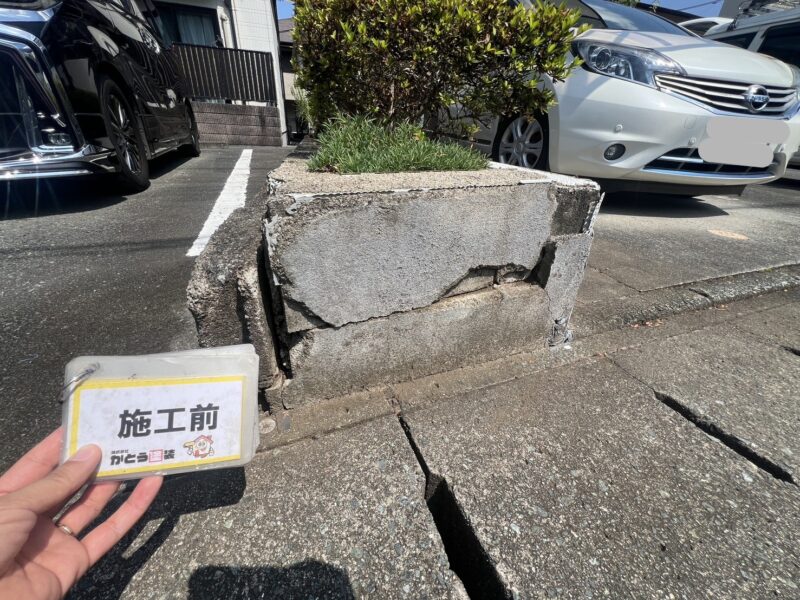 駐車場付近の境界ブロックにひび割れがありましたので、こちらも補修し塗装します。