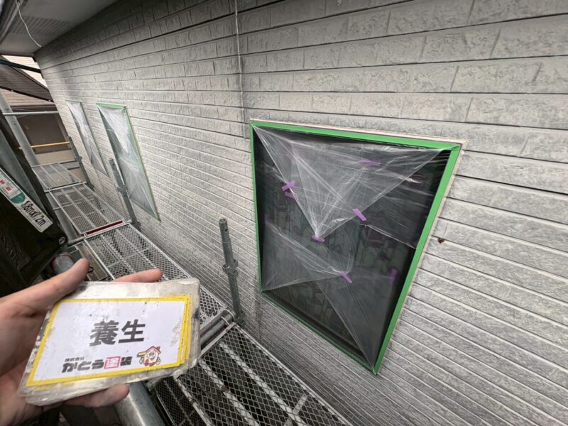 養生の様子です。