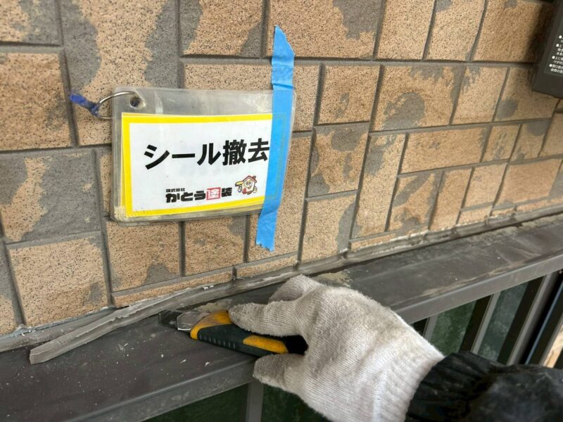 シーリング打ち替え工事をおこないます。