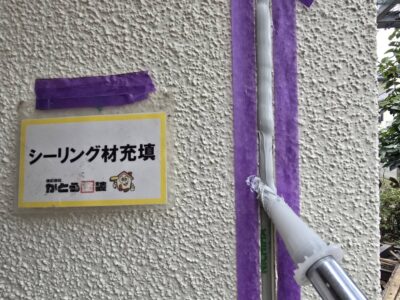 【菊陽町Y様邸】既存のシーリングを撤去し、新しく打ち替えをおこないました