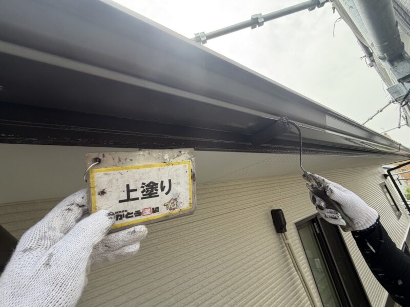 下側も塗り残しがないよう確認しながら、作業を進めていきます。