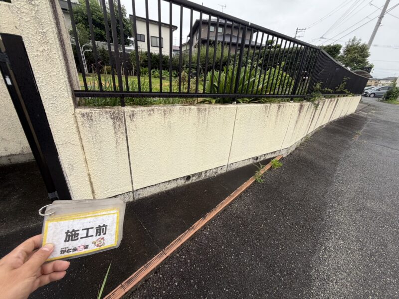 常に雨風にさらされている塀は、長年の頑固な雨垂れ汚れが目立っていました。