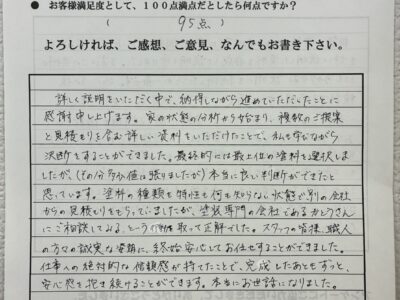 お客様の声2件新規追加しました！