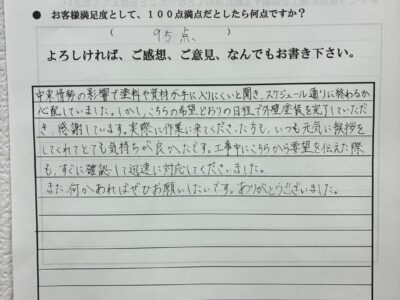 お客様の声2件新規追加しました！