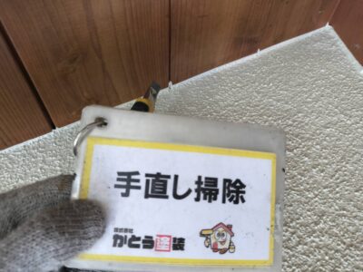 【城南町N様邸】手直し作業と施工後確認をおこないました